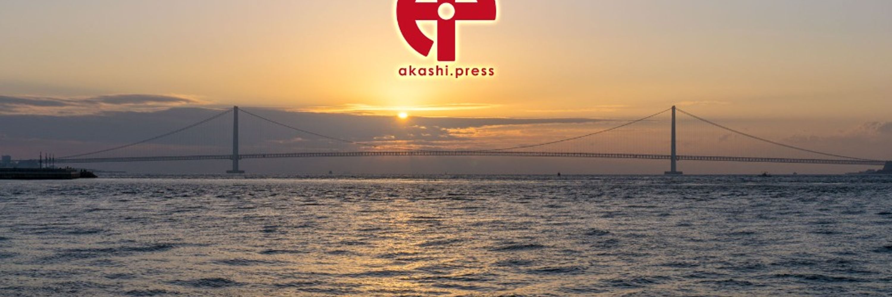 akashi.press【公式】兵庫県明石市でWordPress構築・運用サポート及び3Dアバター作成