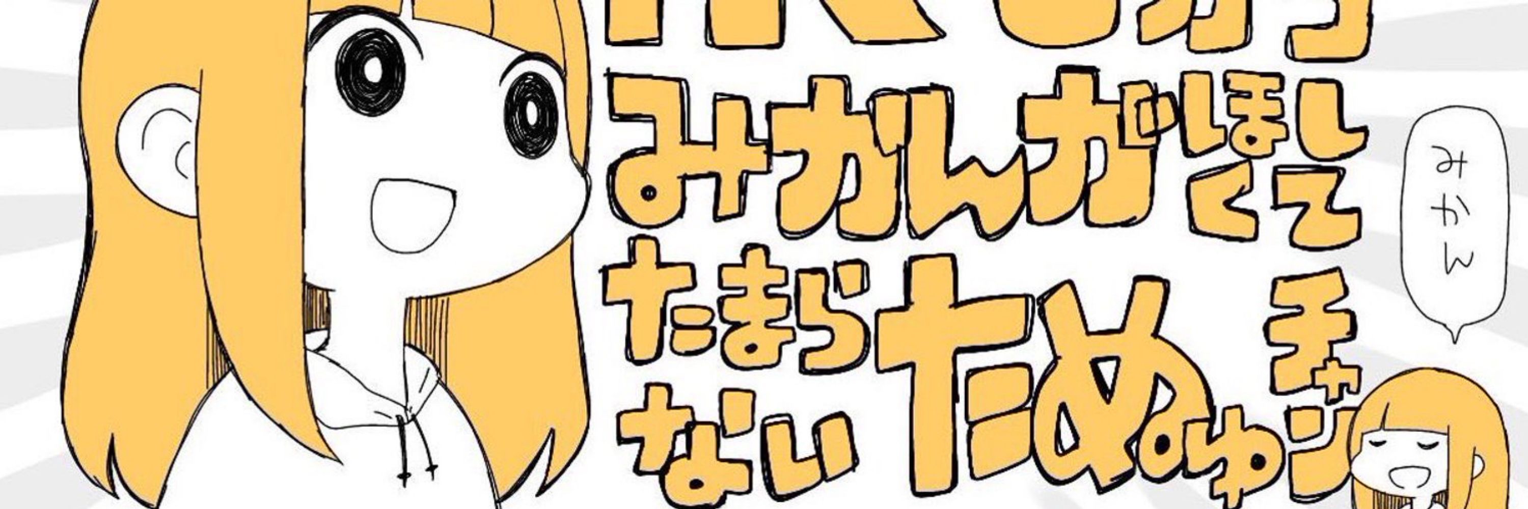 たぬゅ🍊