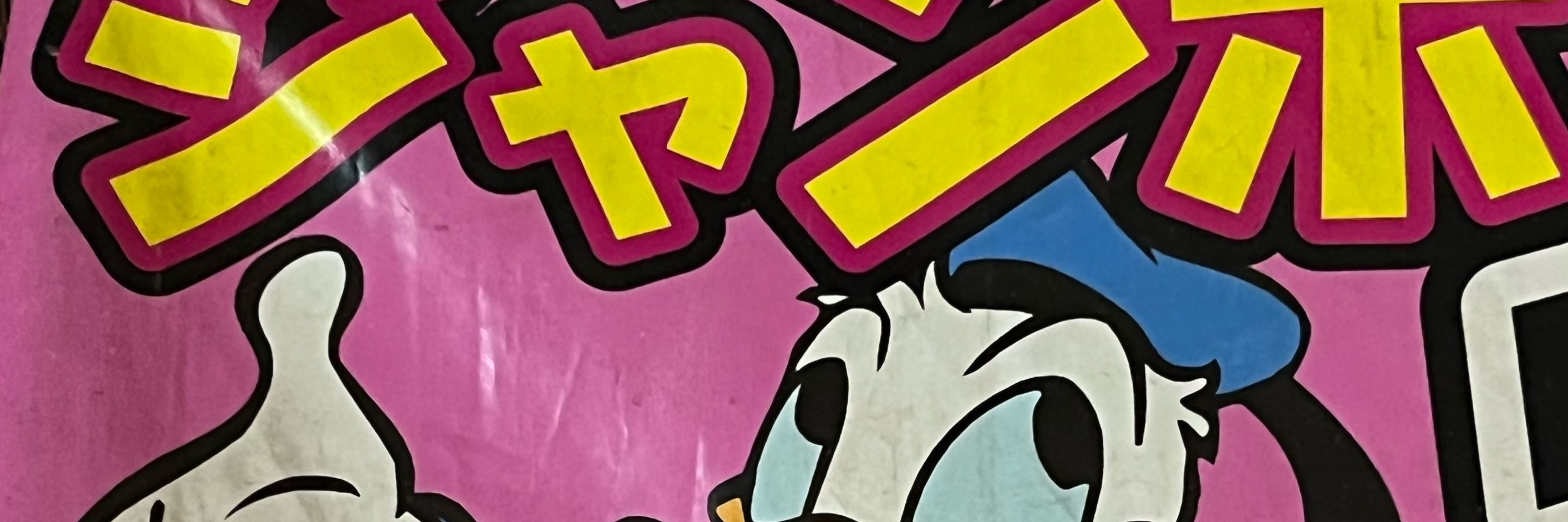 毒チワワ