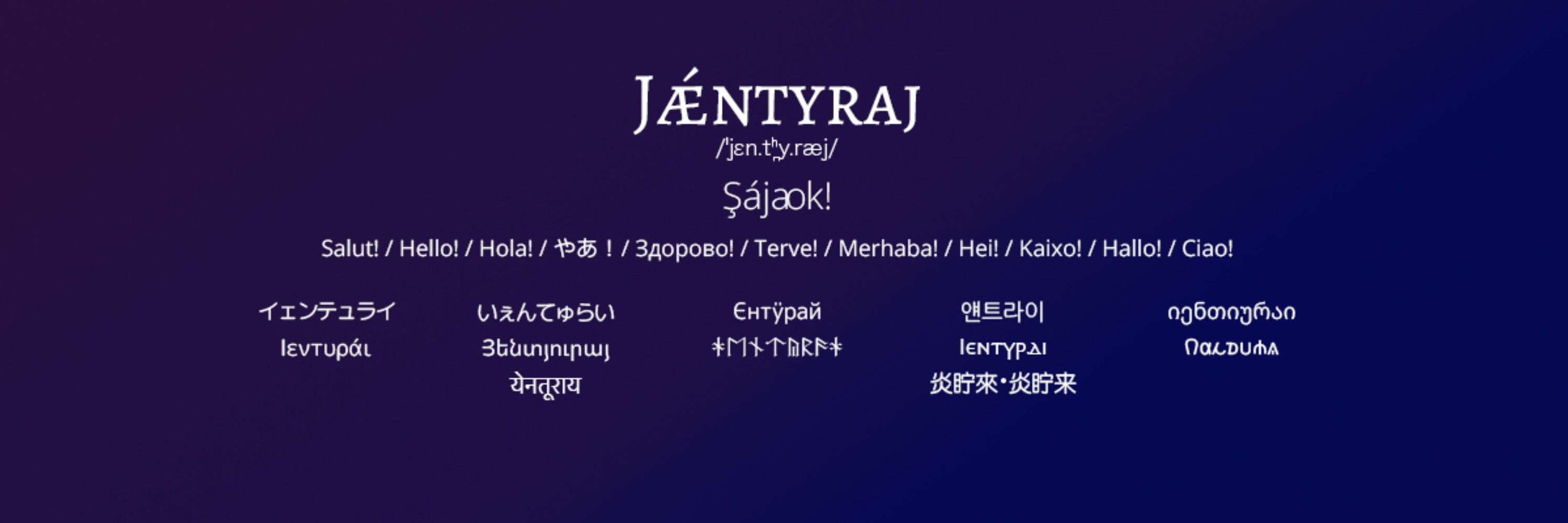 Jǽntyraj