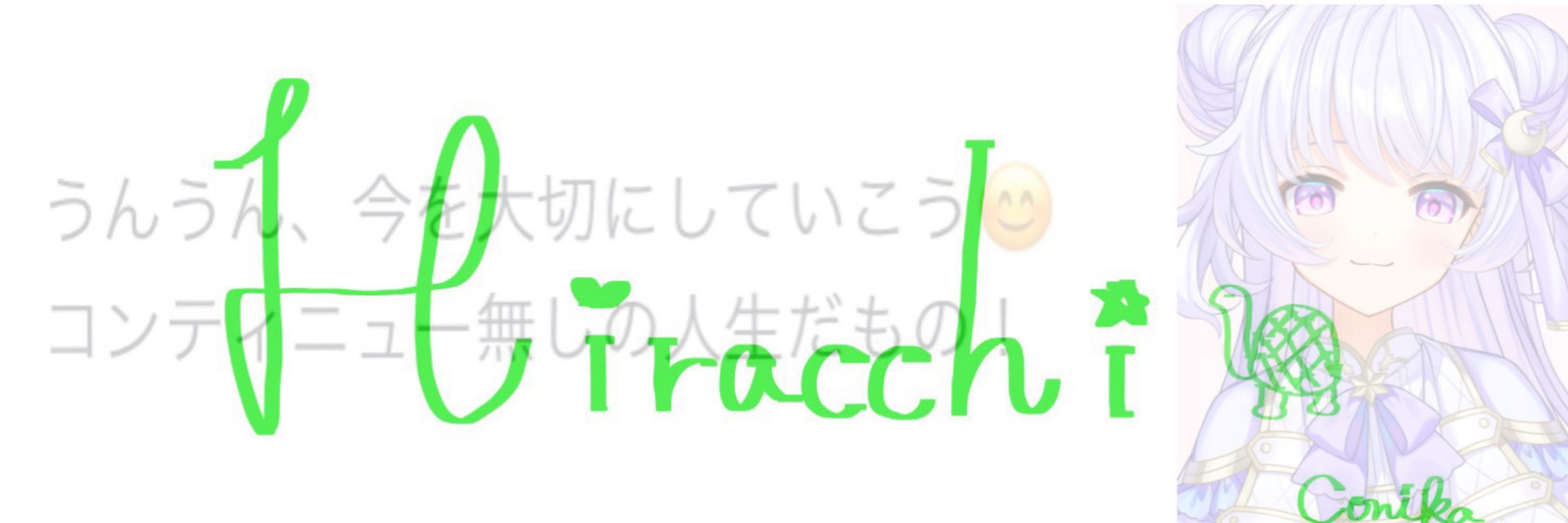✨Hiracchi✨💫☪🐢
