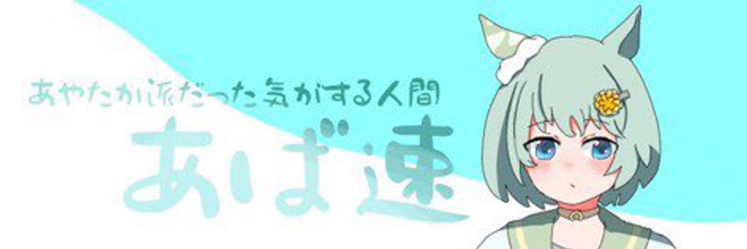 あばち