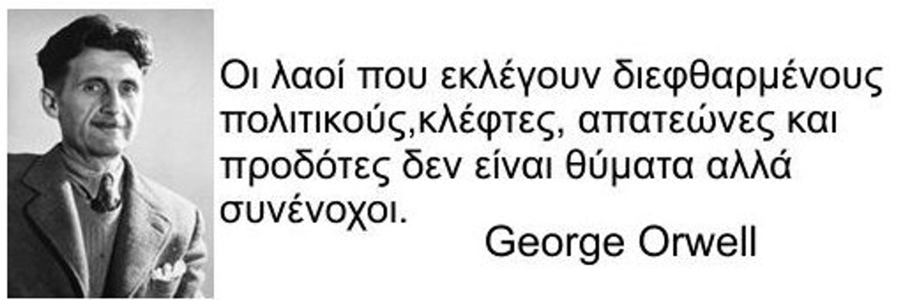 George Platiotis 🇵🇸 