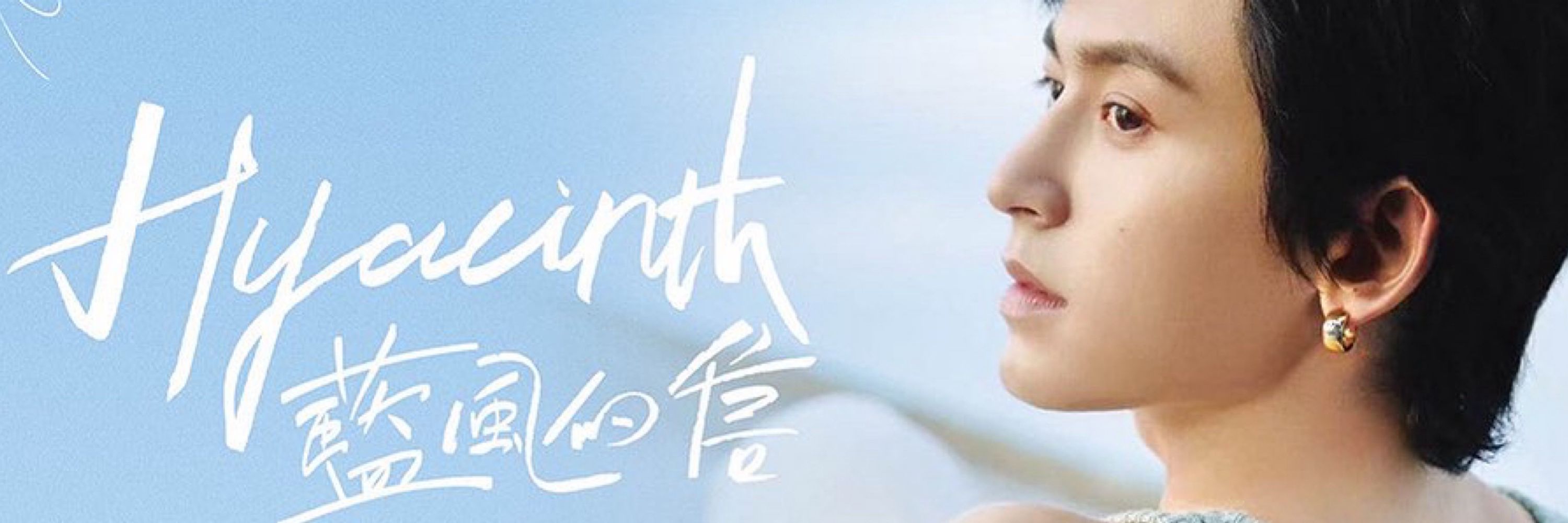 Zhang Zhehan Life Fan