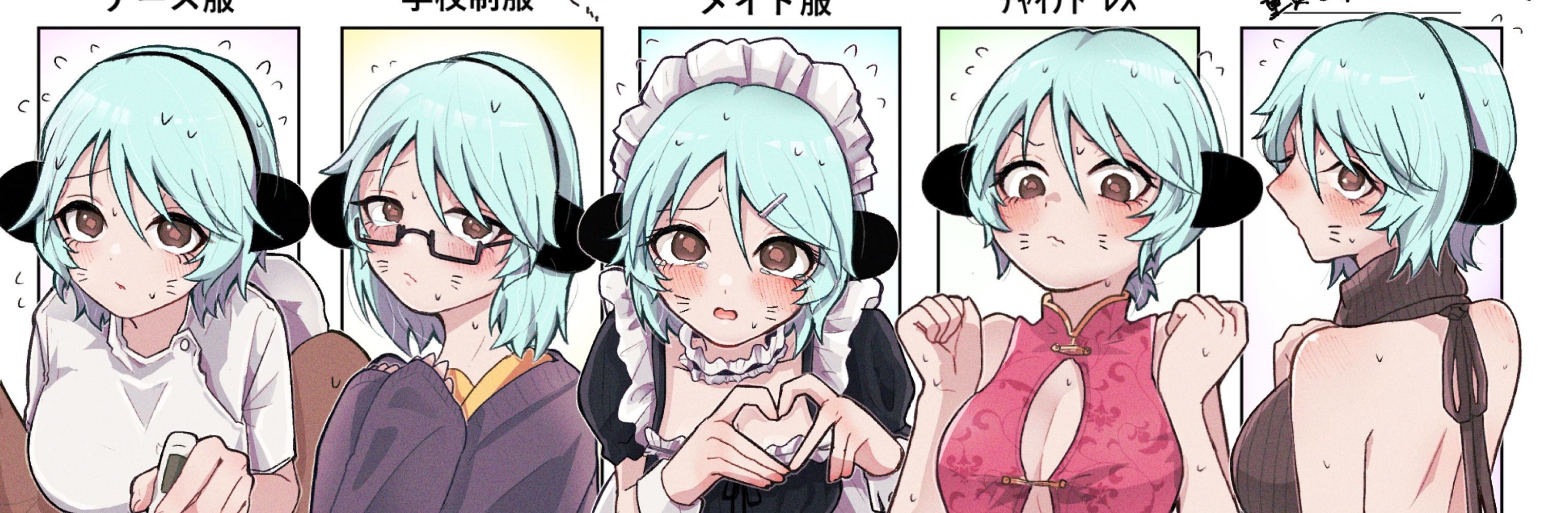 せえ