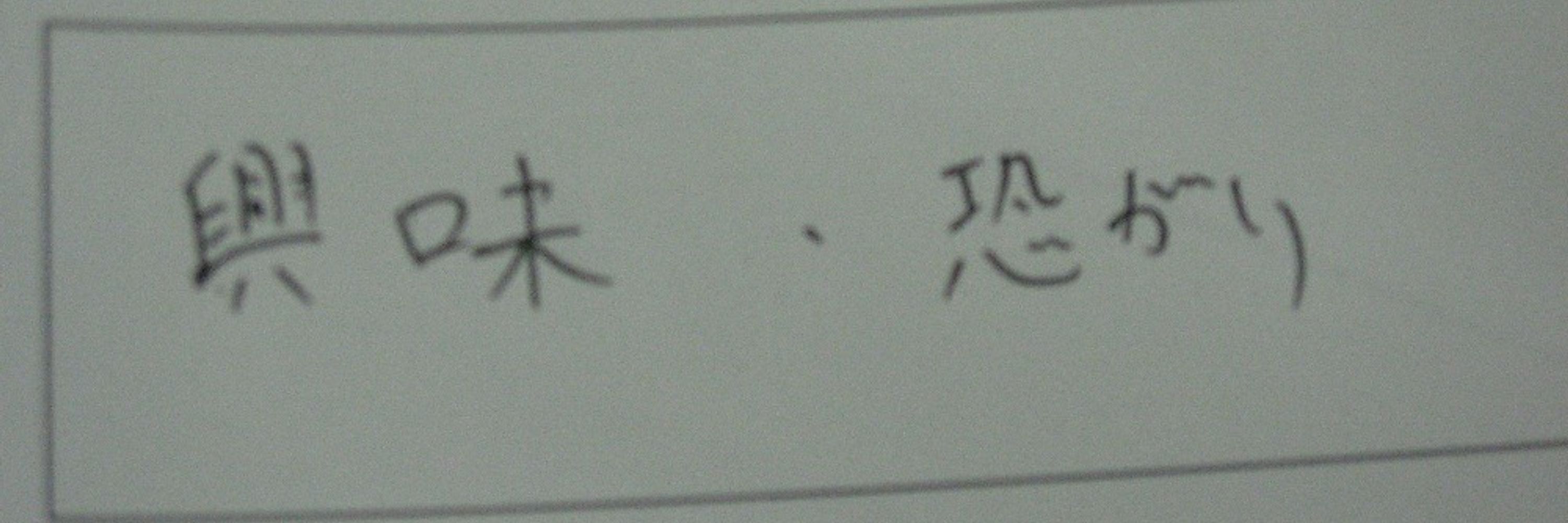 長崎