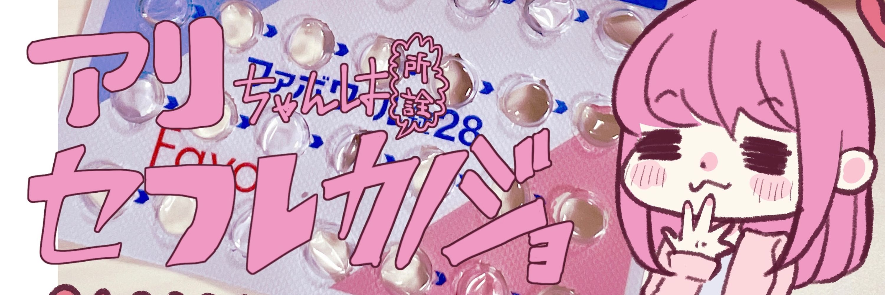 アリチカチカ🧸🔞