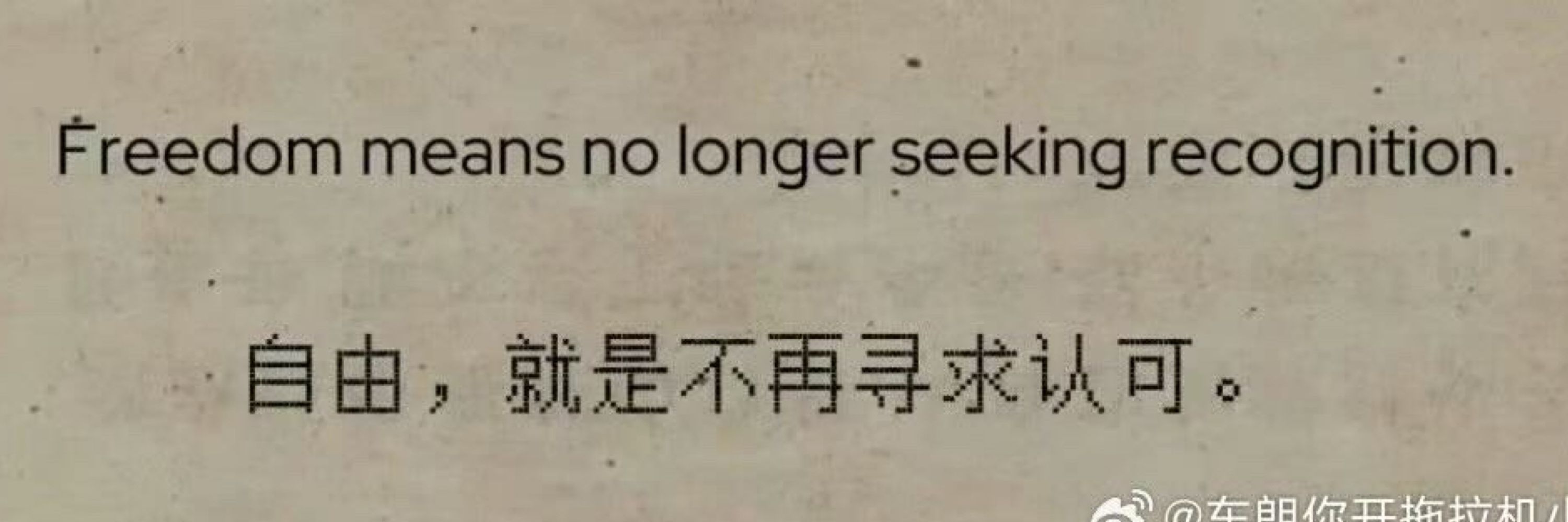 一帮傻叉爱看不看滚