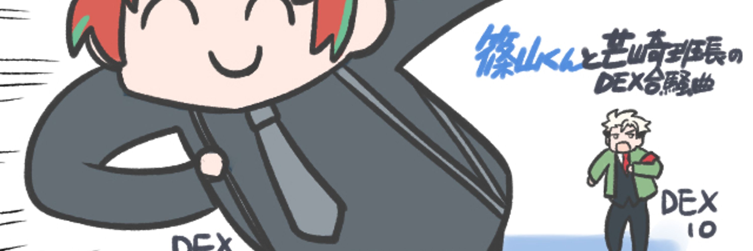 たのCマン