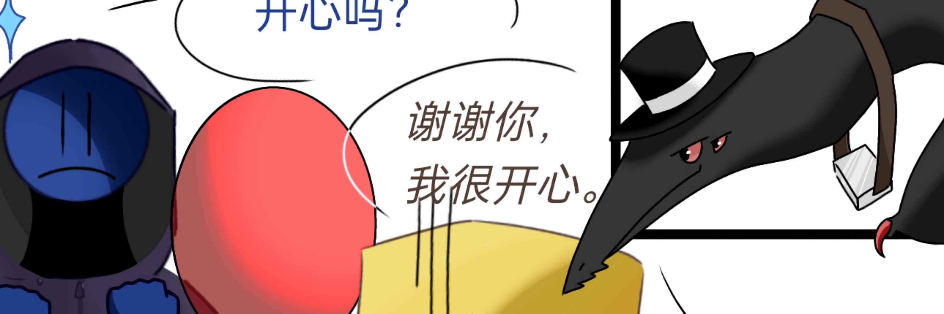 神秘渡鸦