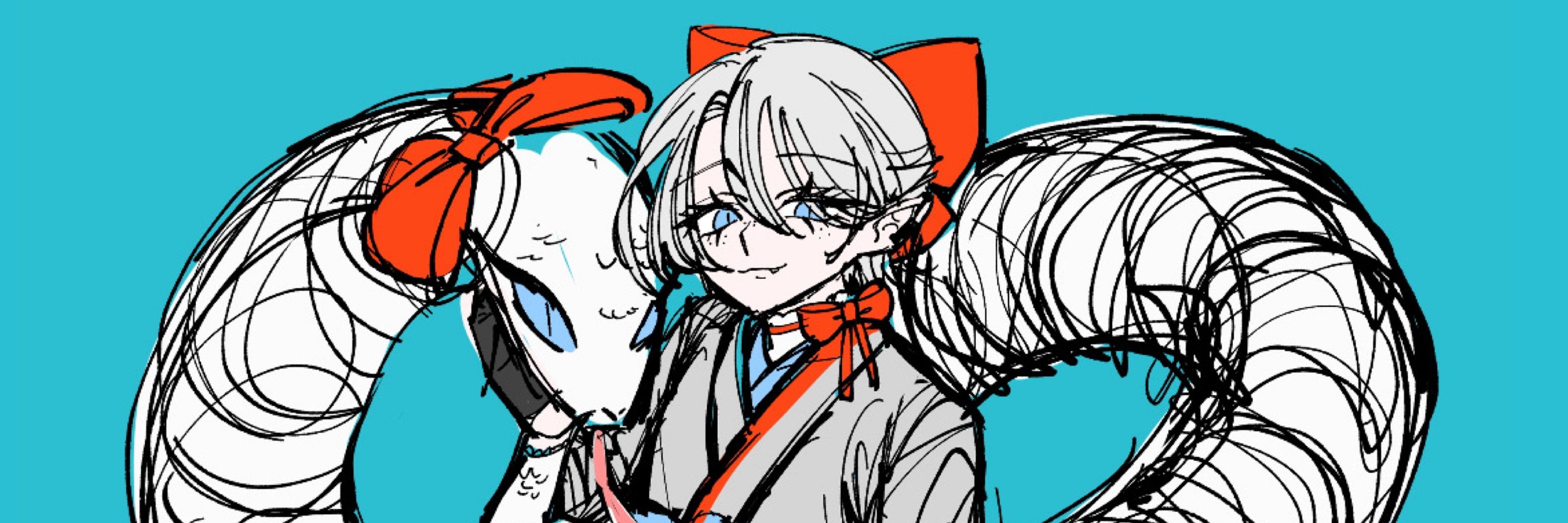 纏。