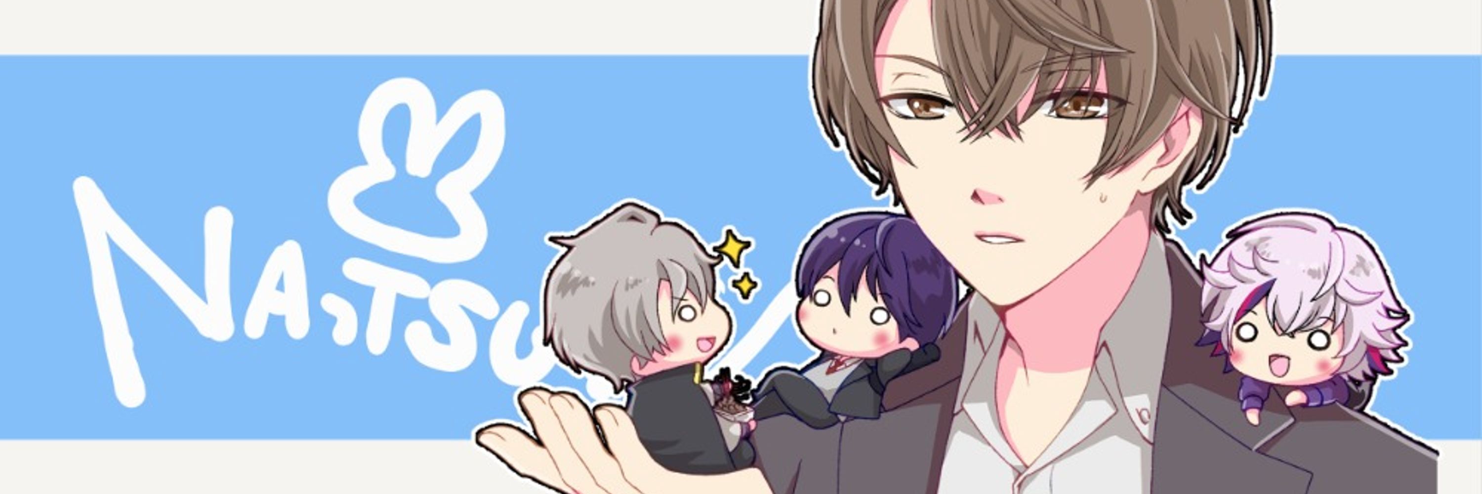 NAっTSUN