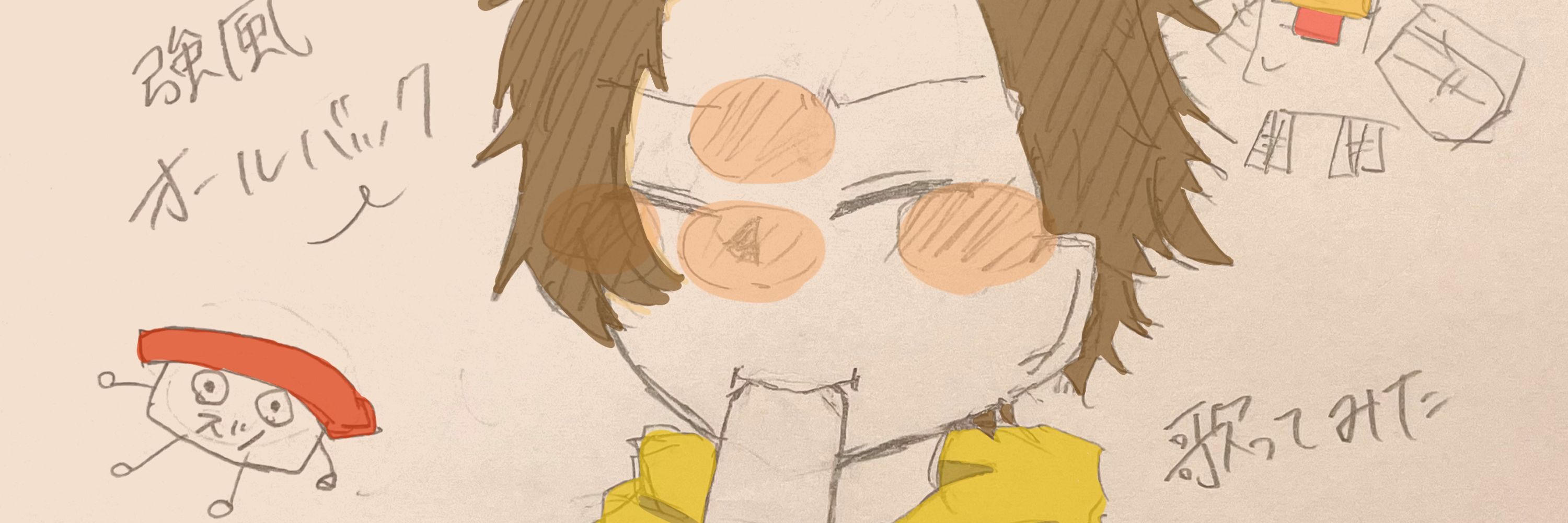 さらのすけ