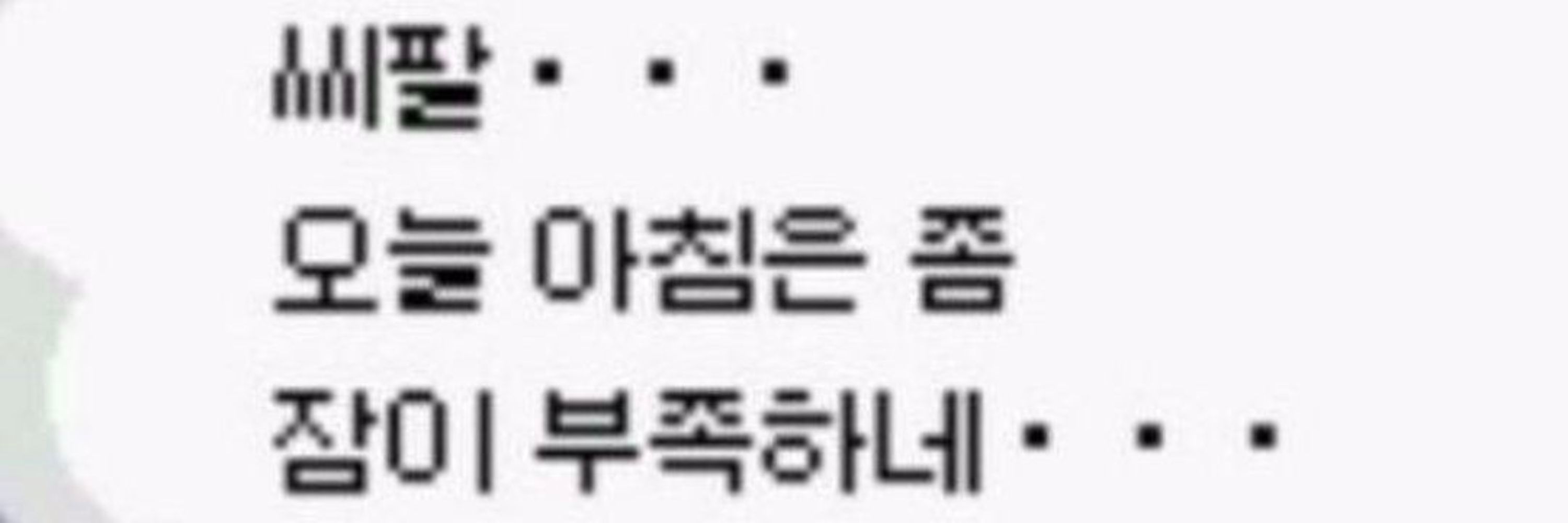 오늘의 걸어다니는 비염