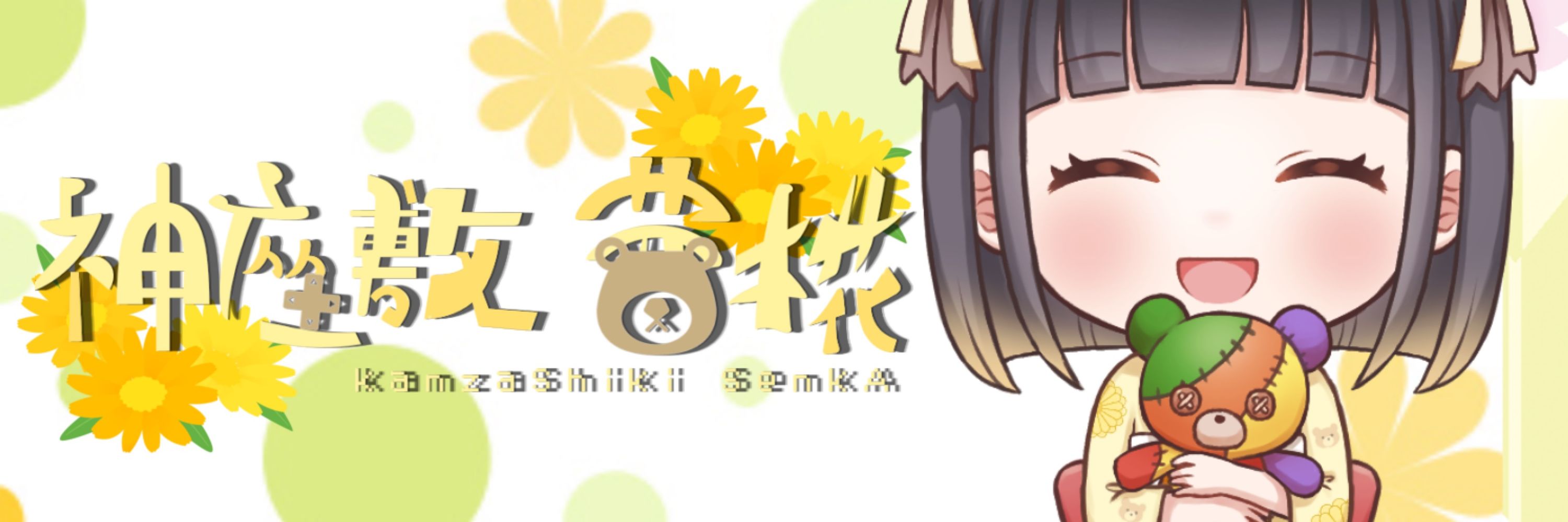 神座敷 茜椛🧸🌼