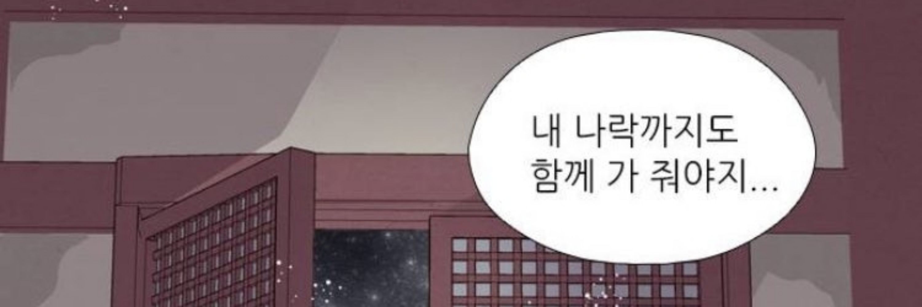 🐼 { 말림 )