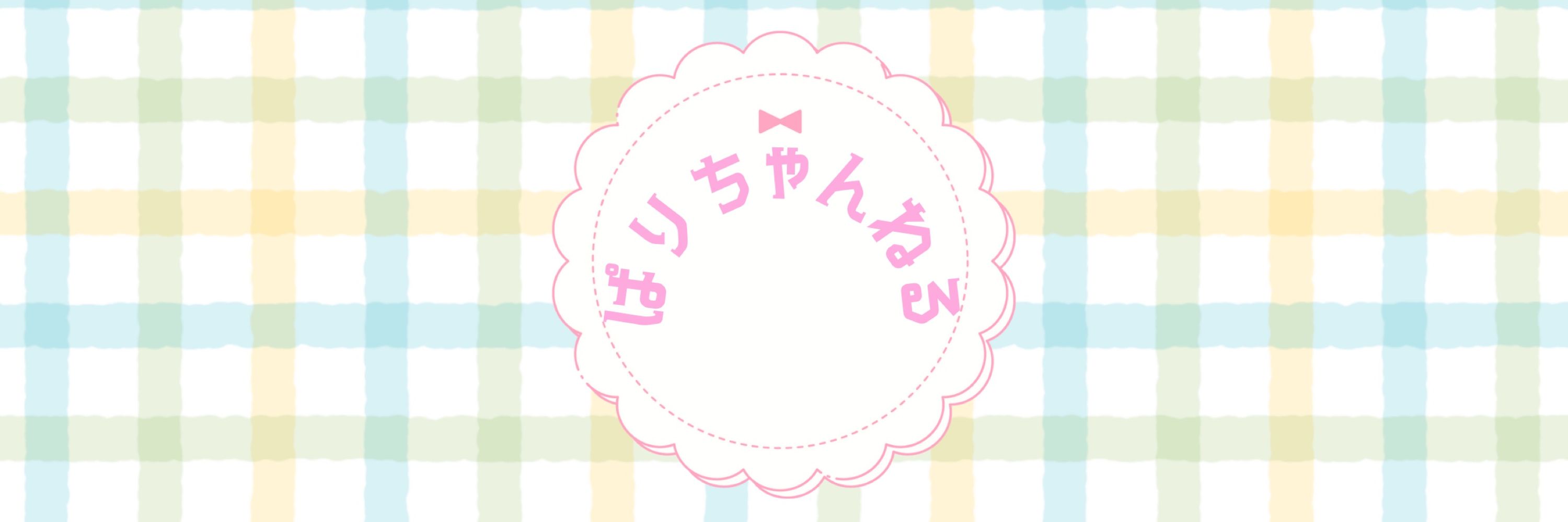 ぱりって