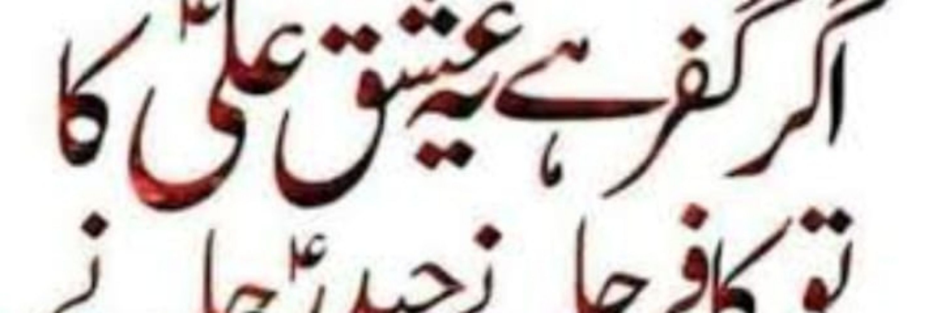 Akram baloch