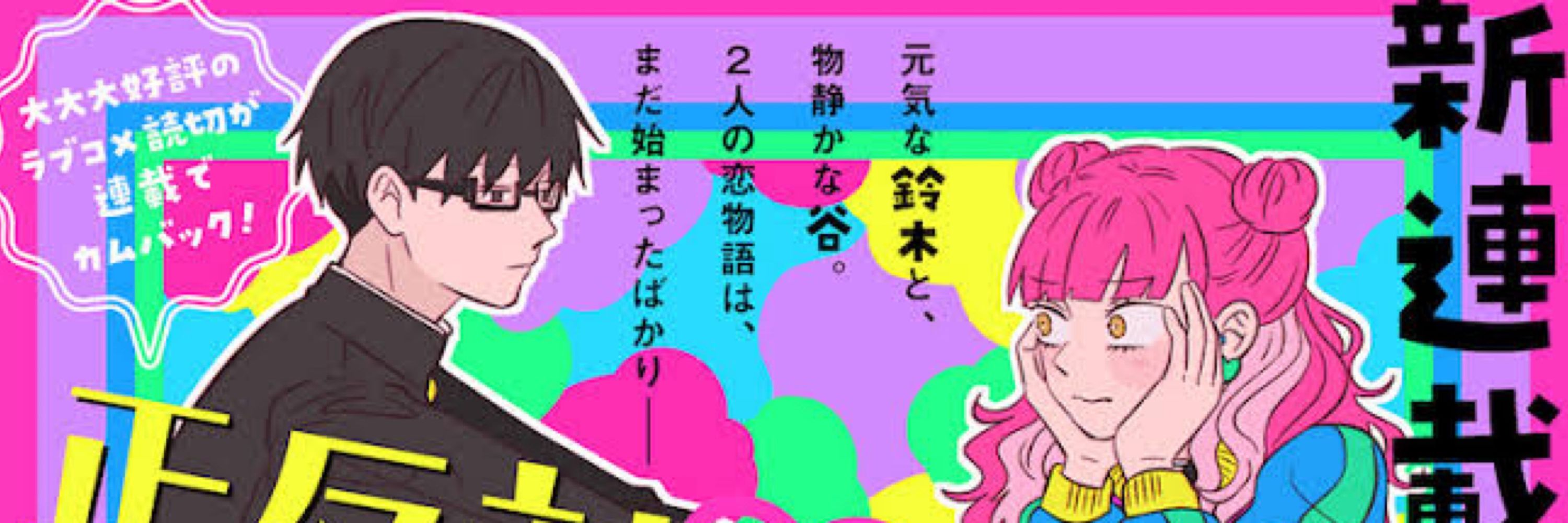 てん。(lone wolf)