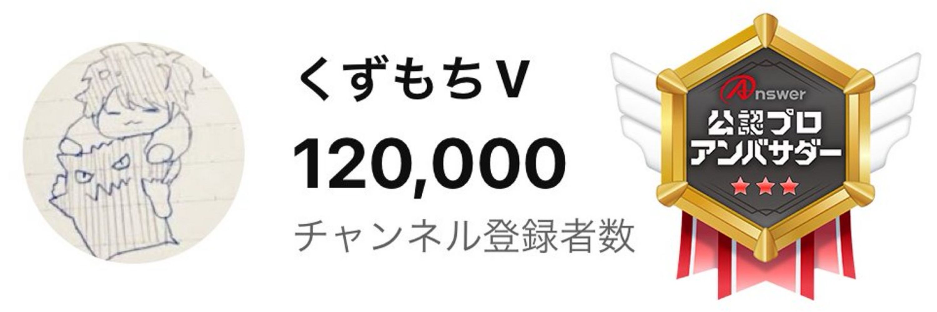 くずもちV