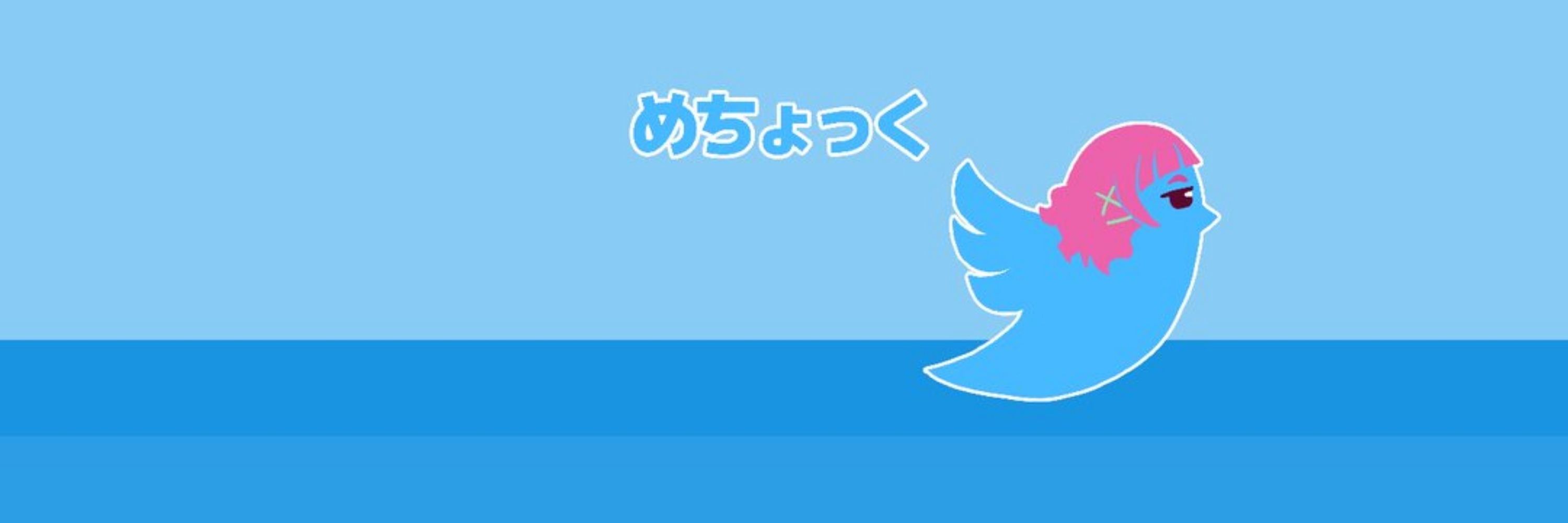 桜木よた
