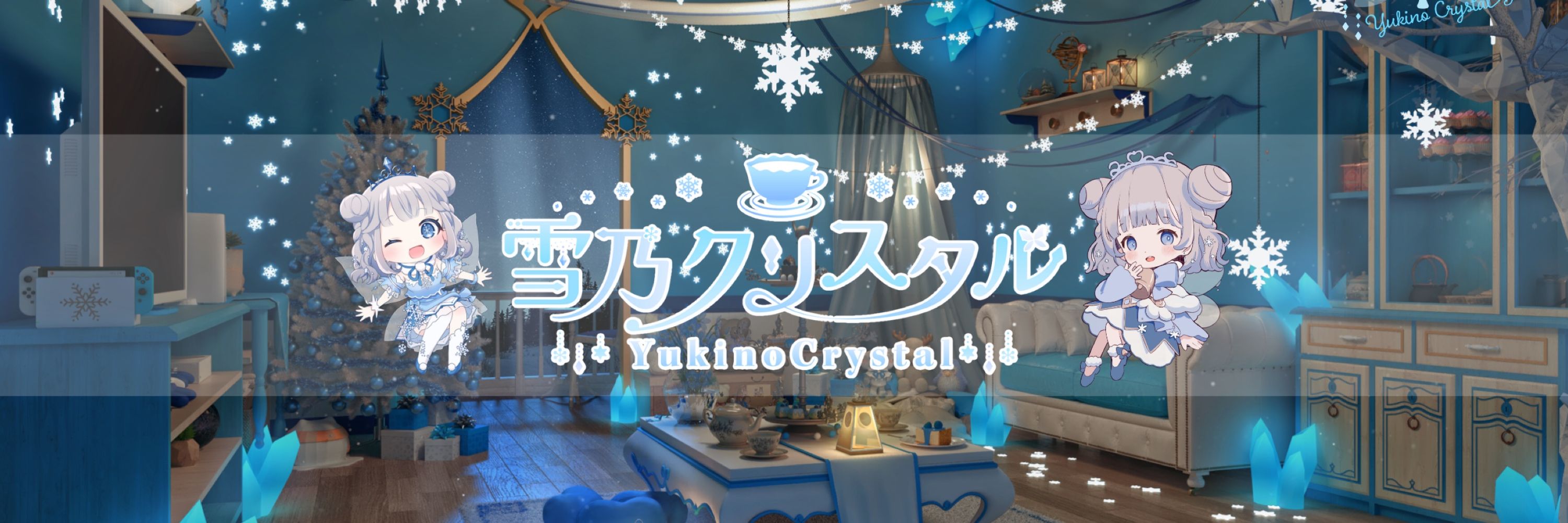 雪乃クリスタル❄️🤍