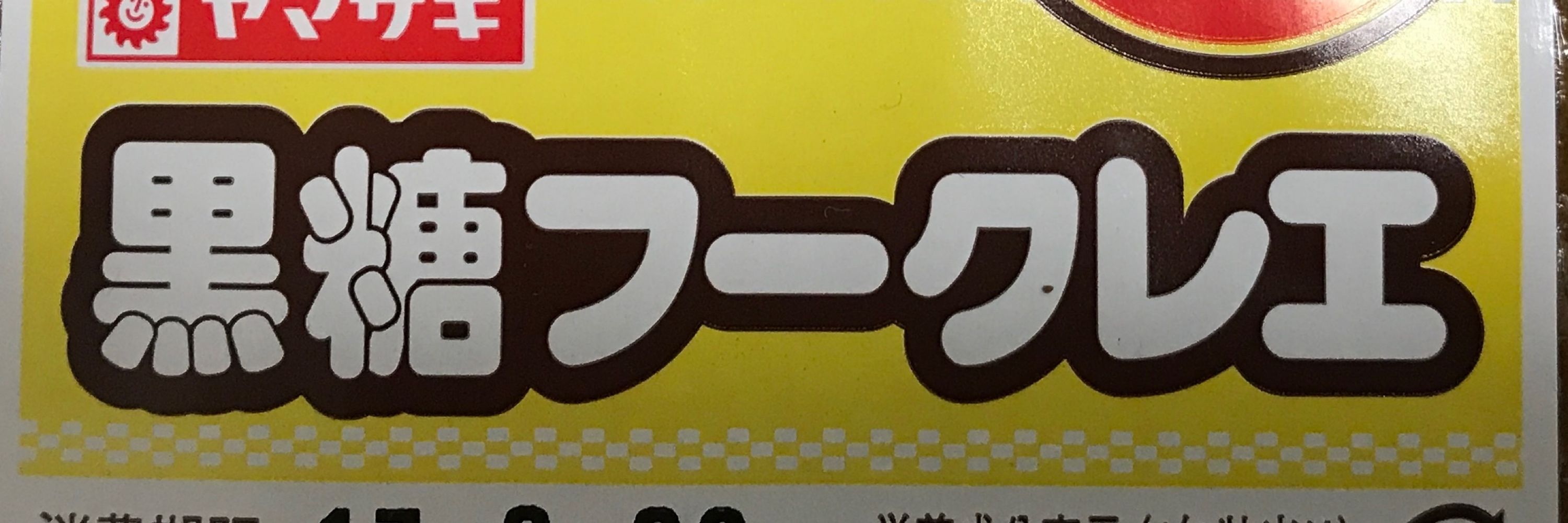フークレエ