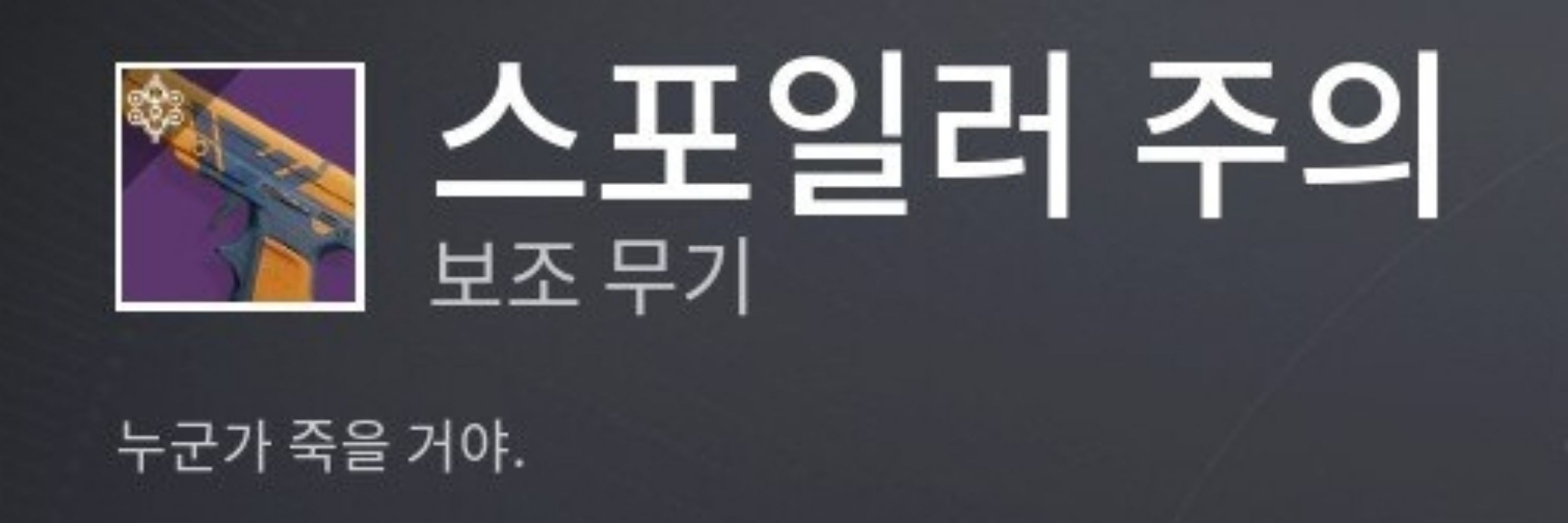 스포일러 주의