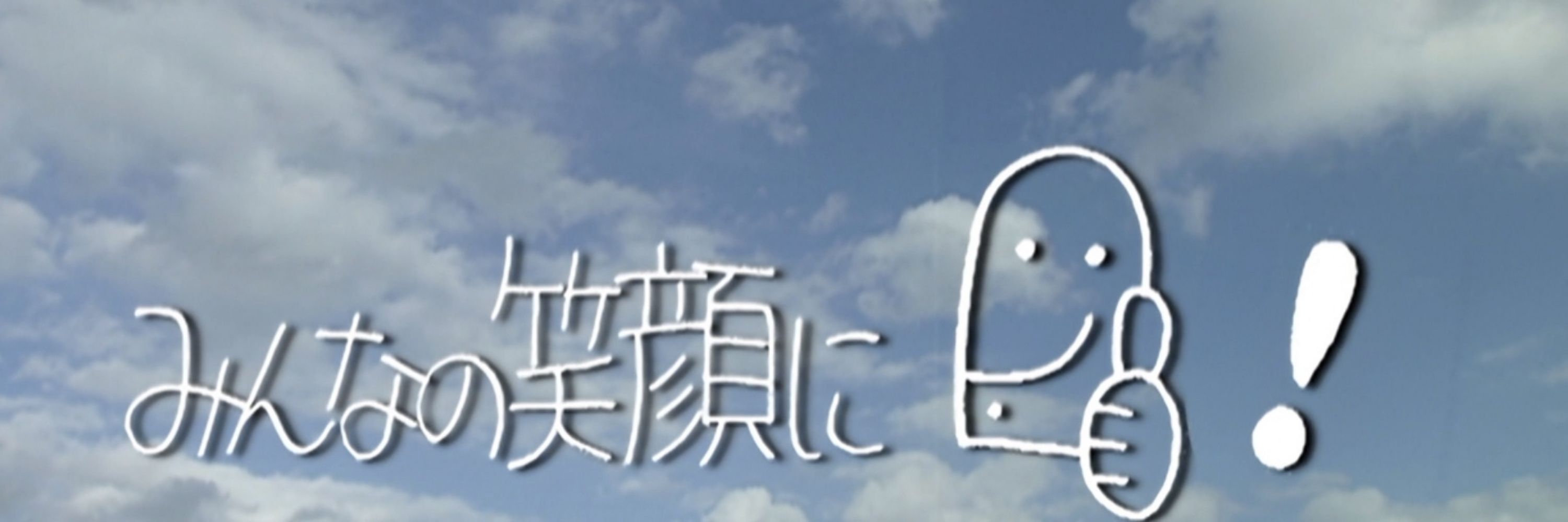 なおや