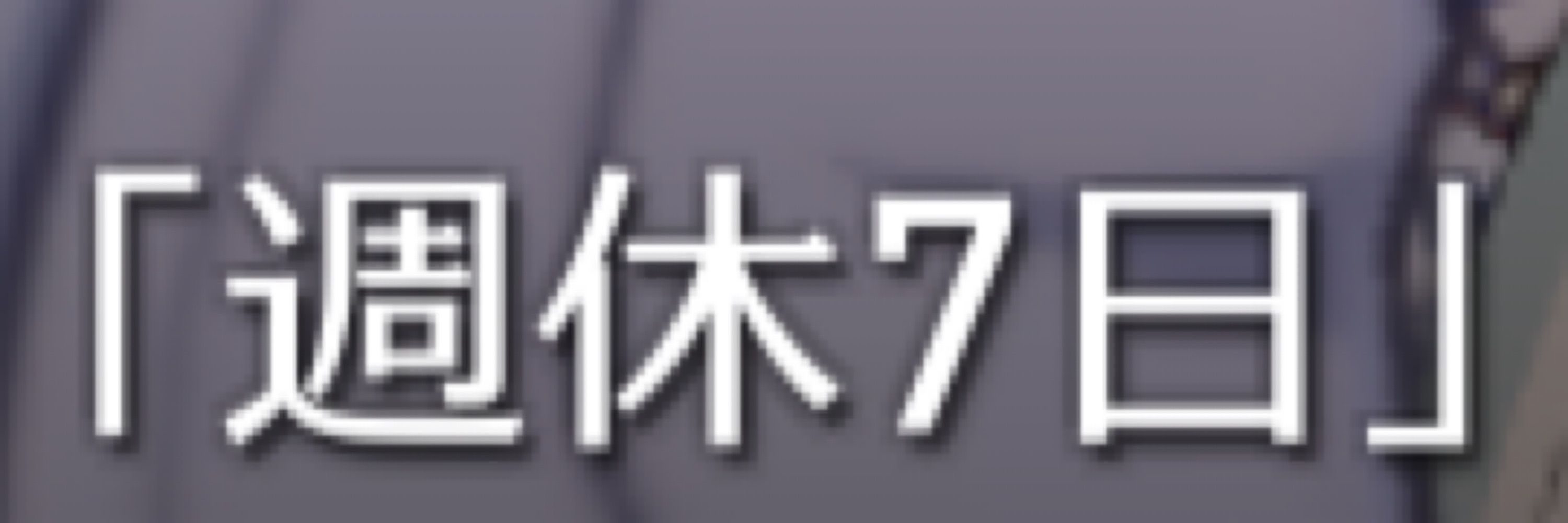 nu²