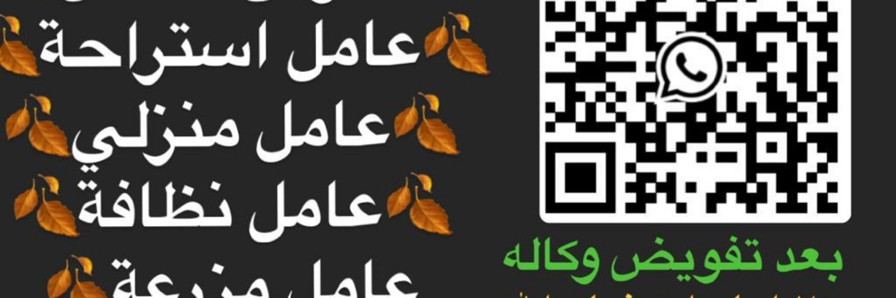 مكتب استقدام الهند خدمات عمال هندي 
