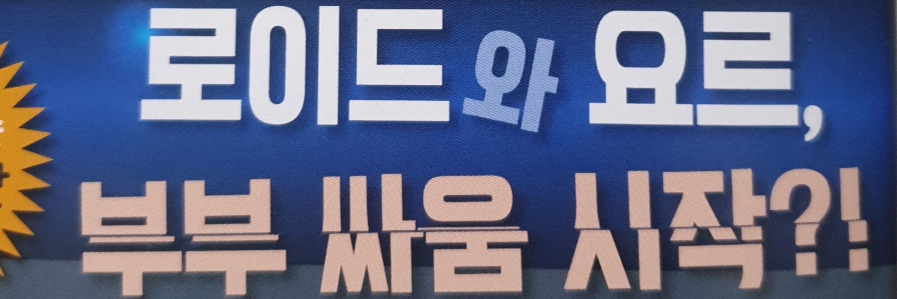 왁ON