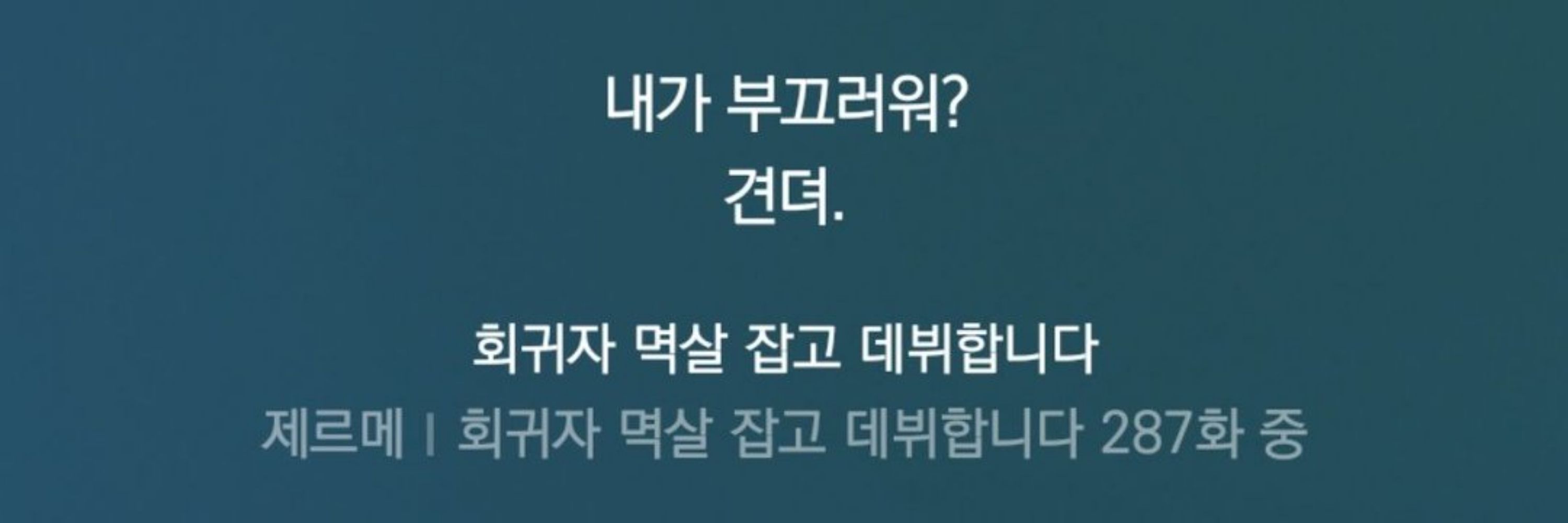 조