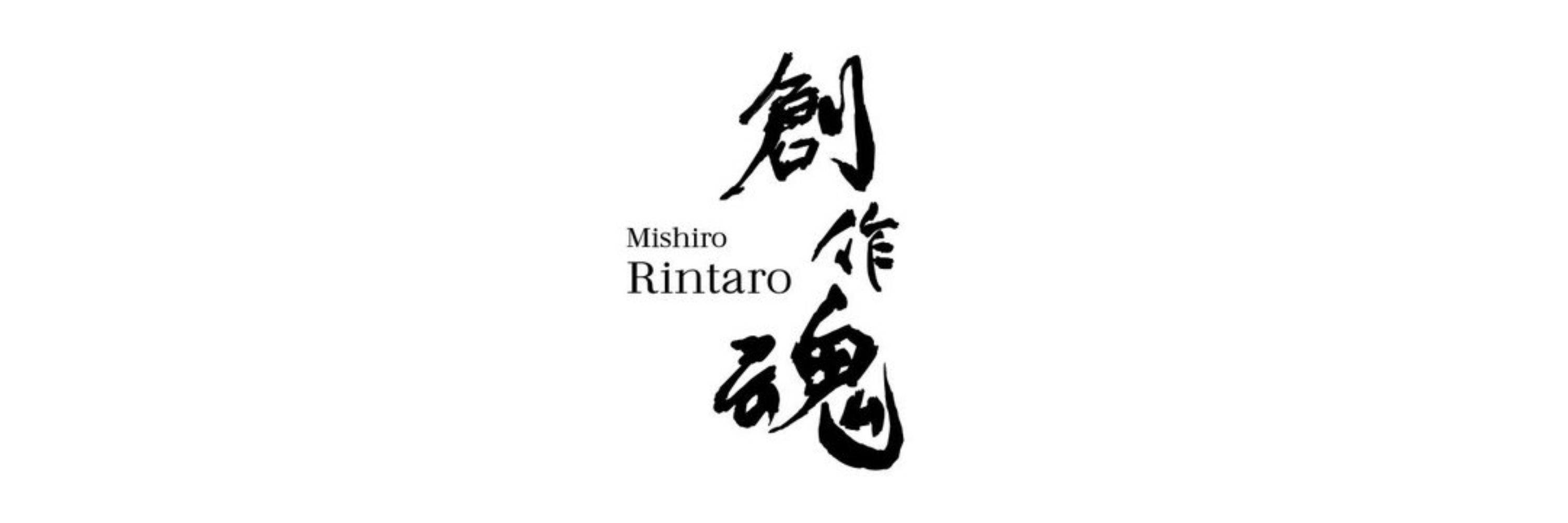 みしろりんたろう🍎(休眠中)
