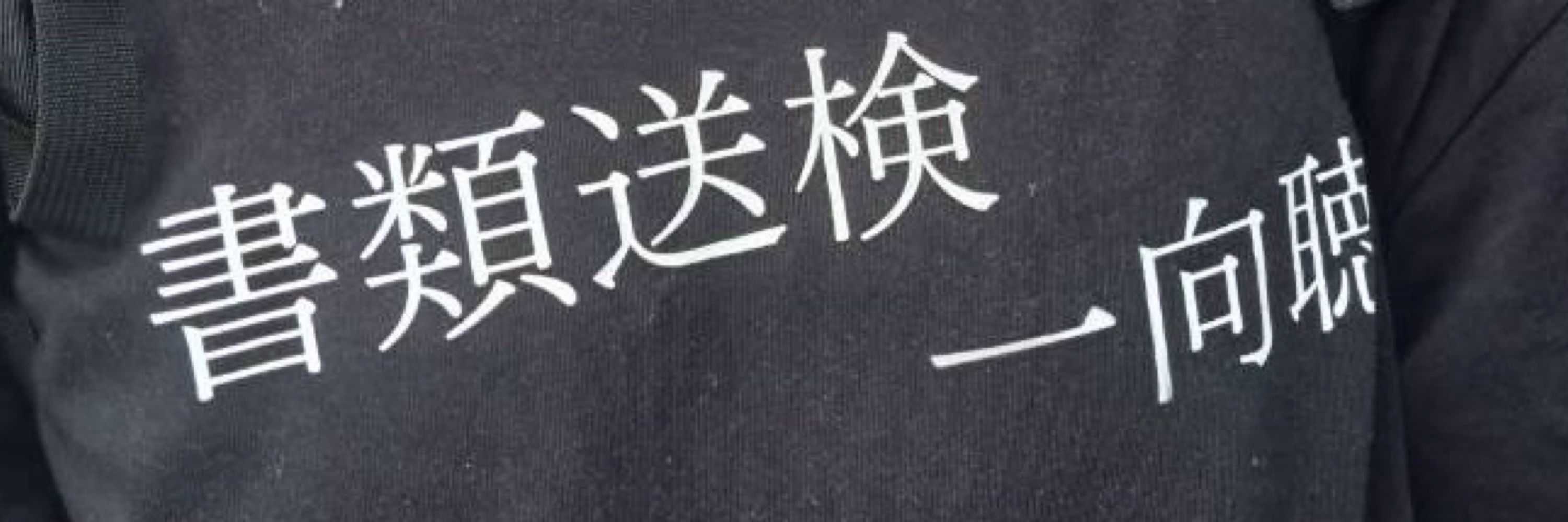 氷砂糖