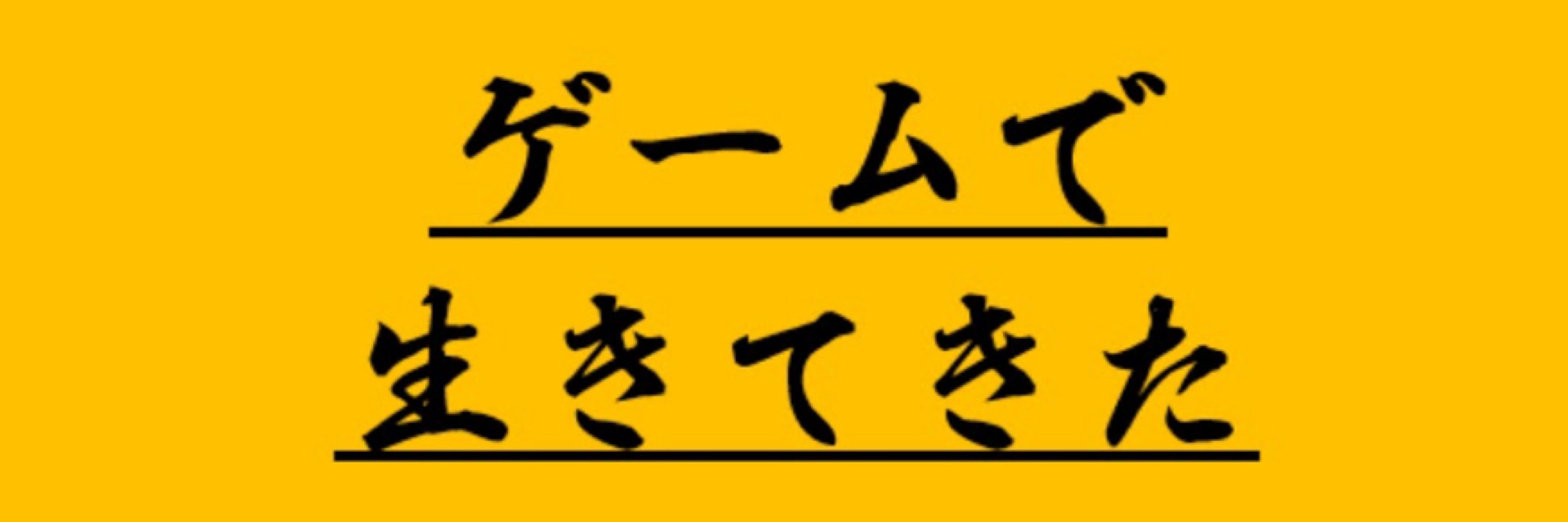 やちゃ