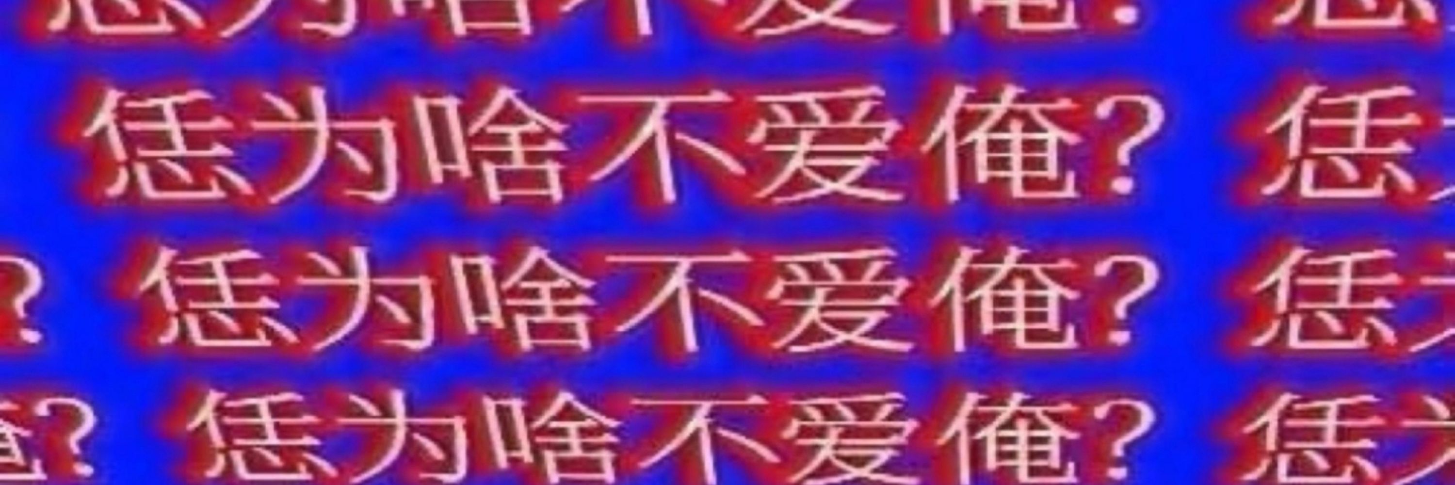 书市混混（月眠版
