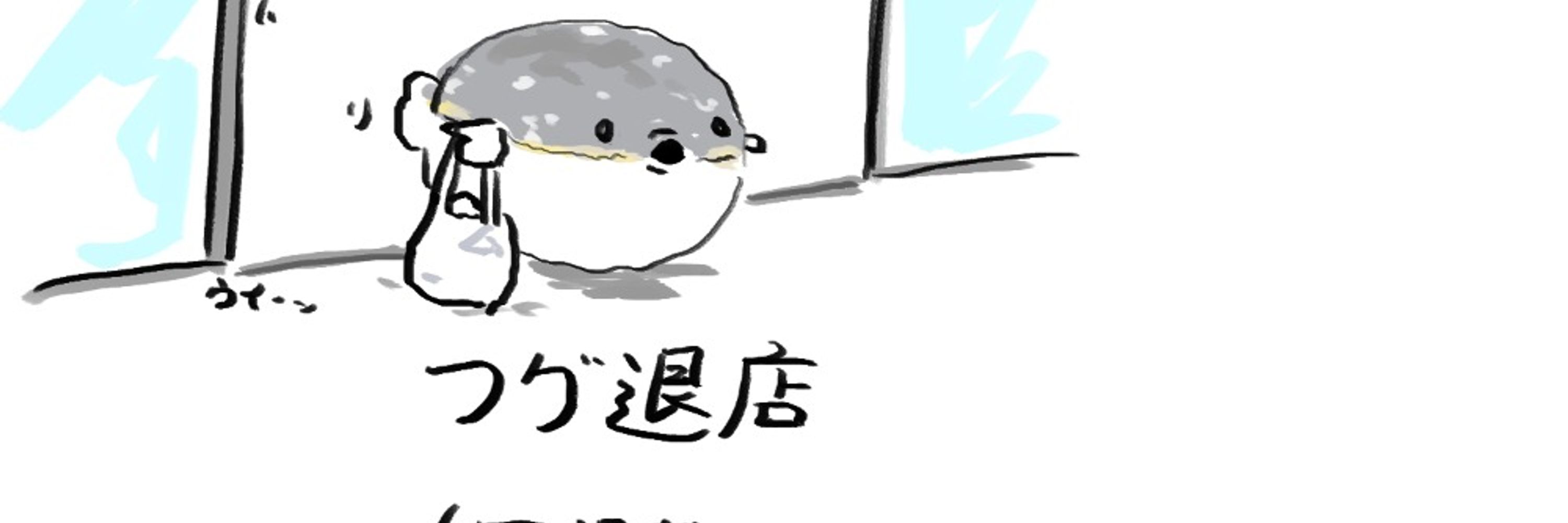 Bamico