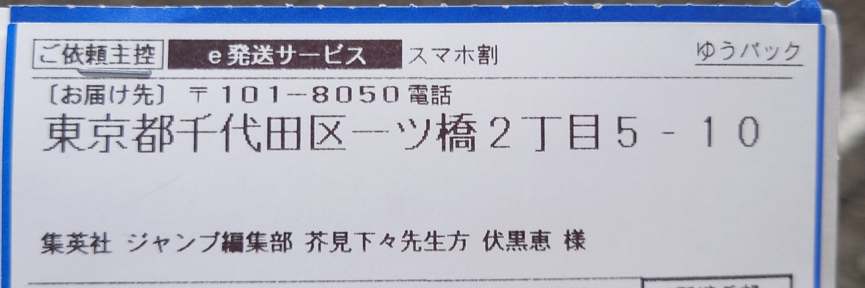 寝言