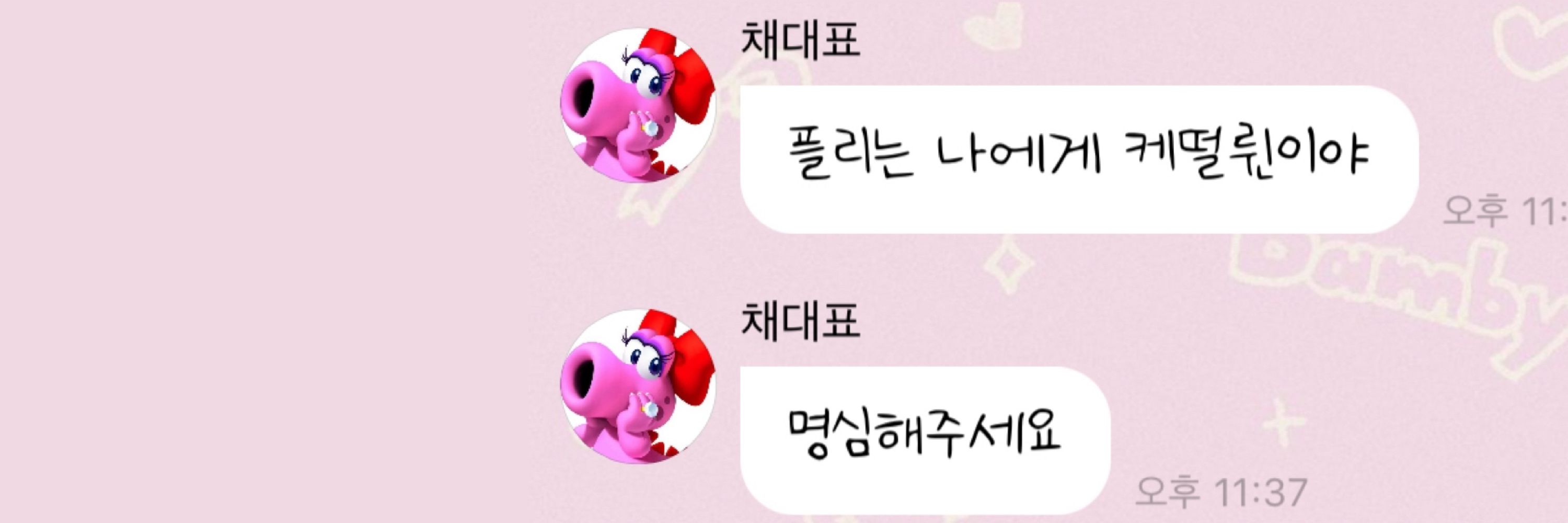닉네미 생각중