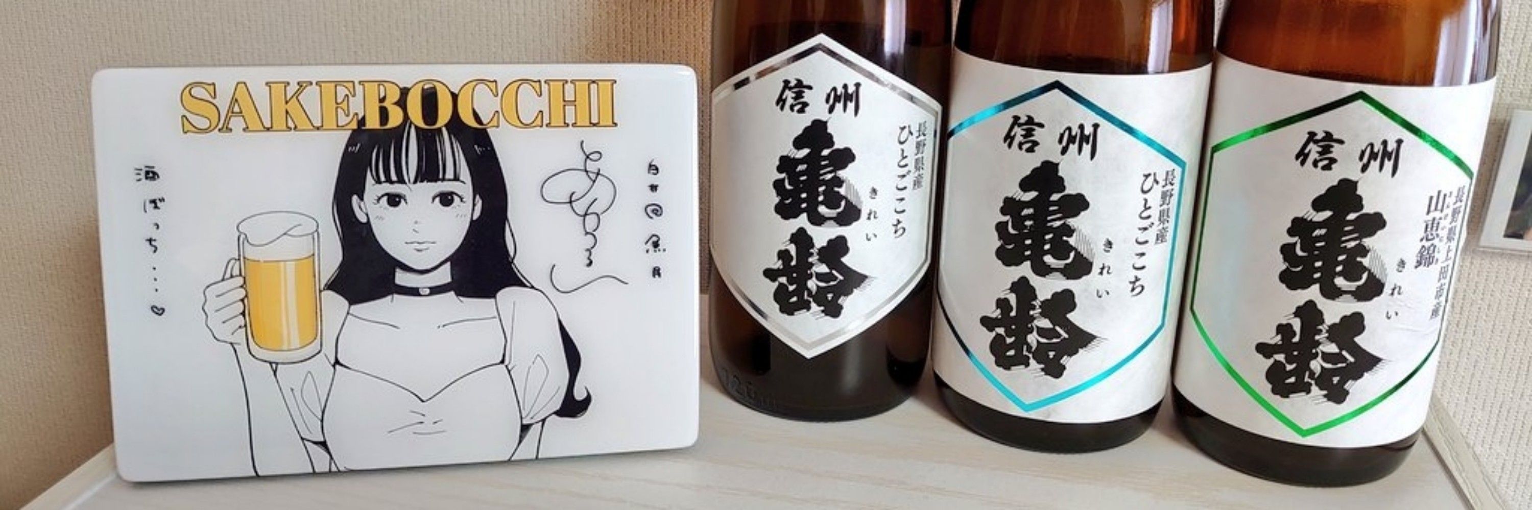 白井＠魚民