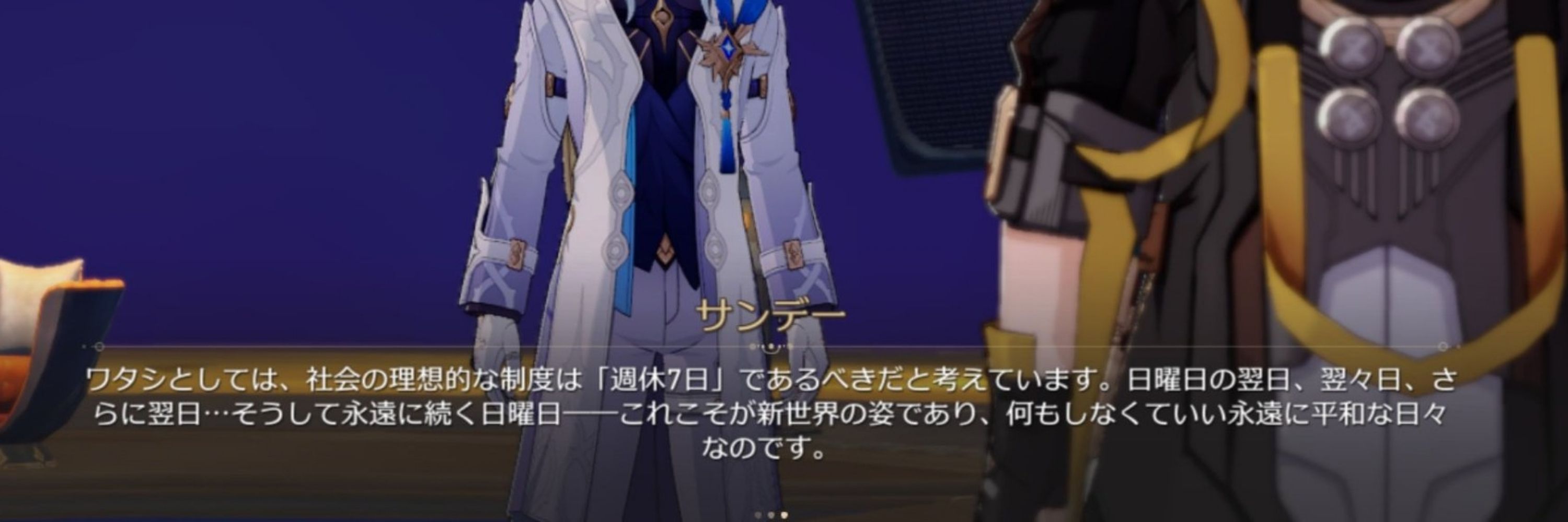 誰か