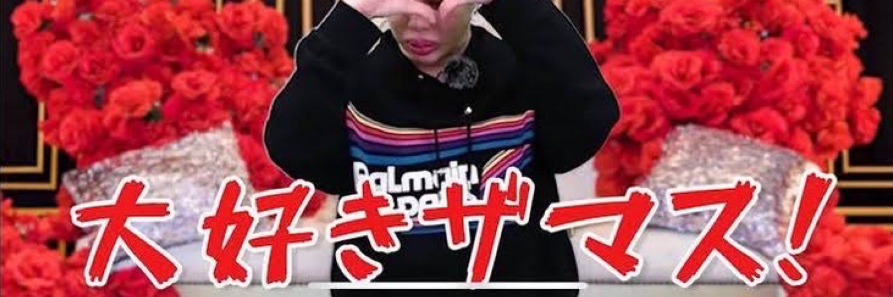 さぁーかちゃん