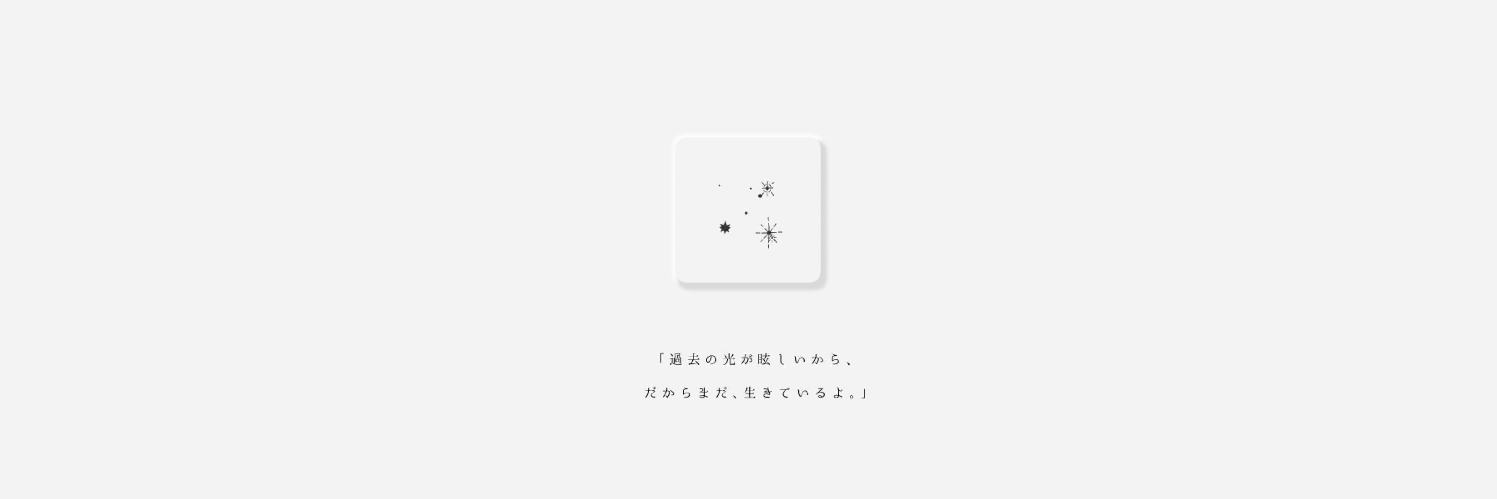 ふわりちゃん