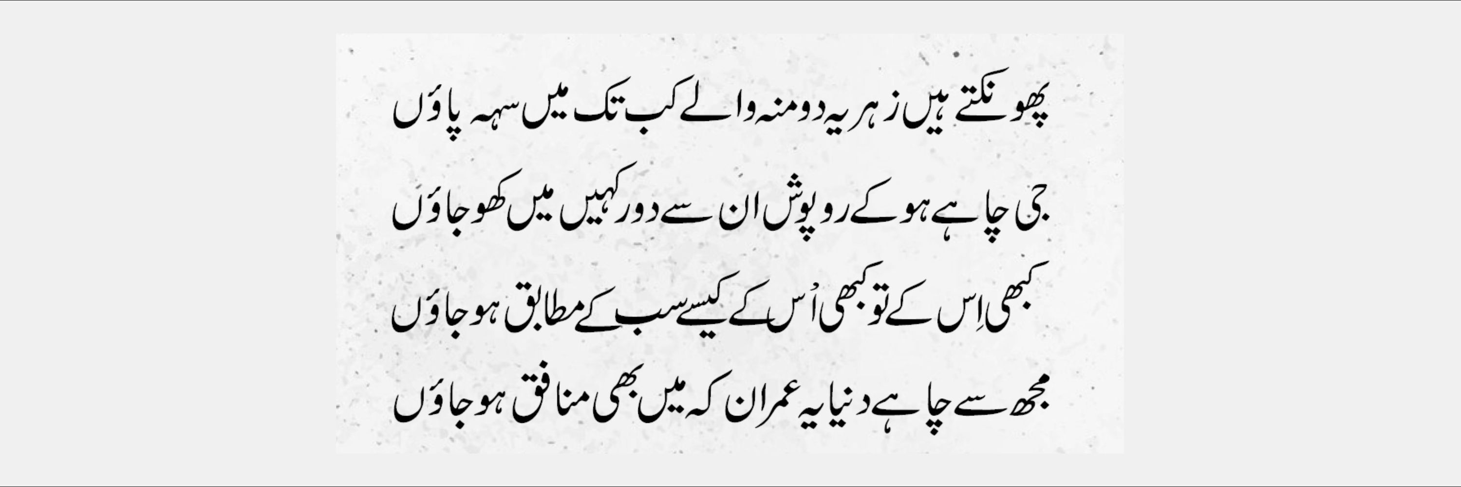 M.Imran