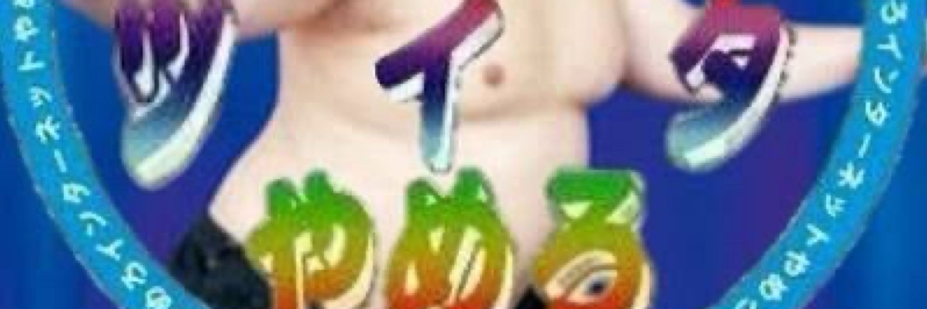 ひ