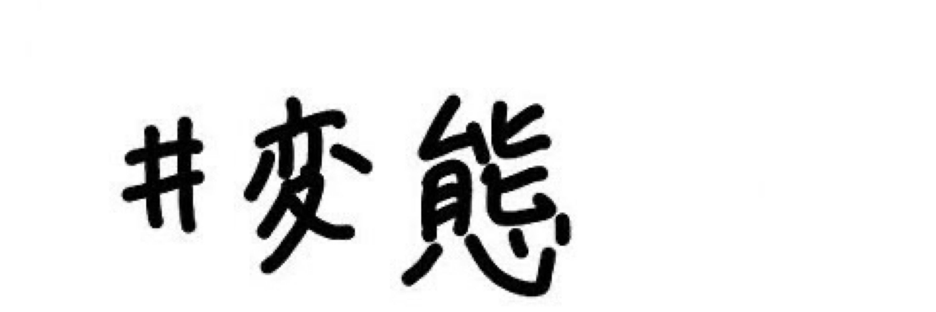 𓏲花衣 りん⸝︎︎