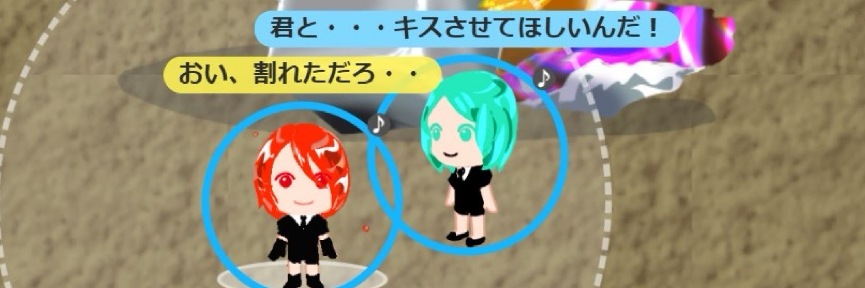 てる