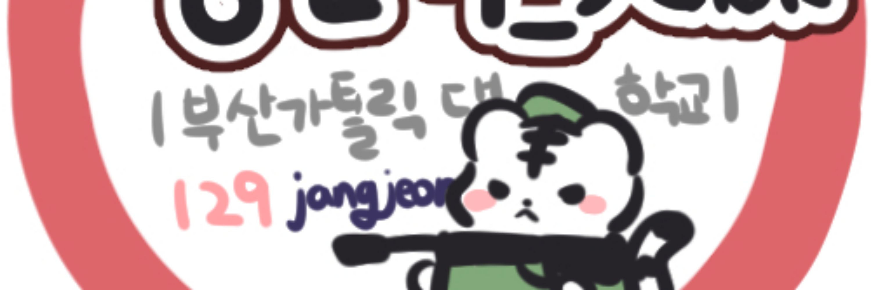 장전역_天橆