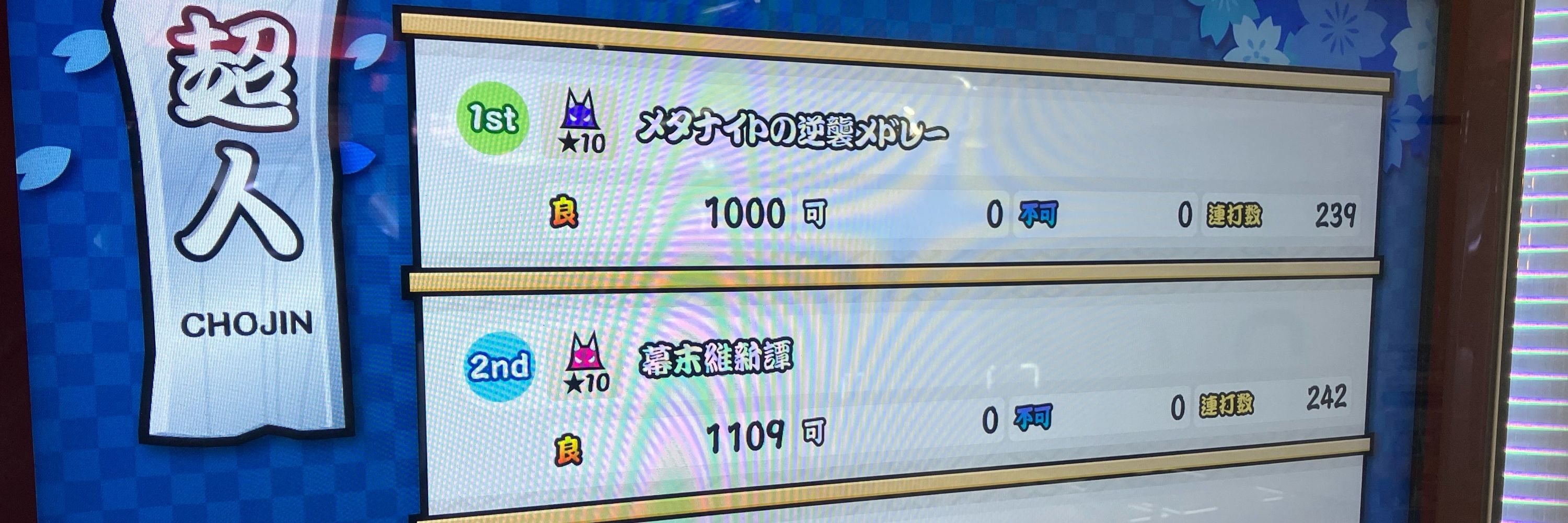 うでやすな
